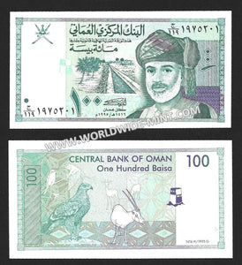 OMAN 100 BAISA - 1995 UNC Currency Note N#205802