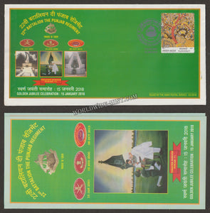 2018 INDIA 22ND BATTALION THE PUNJAB REGIMENT GOLDEN JUBILEE APS COVER (15.01.2018)