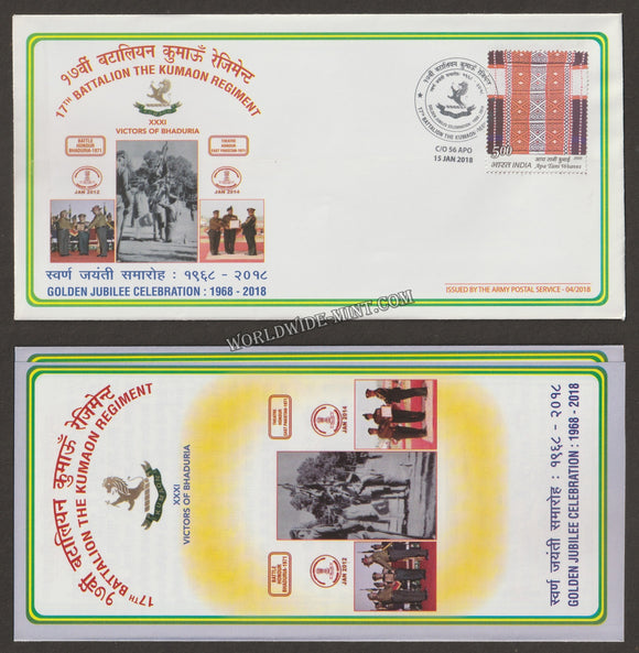 2018 INDIA 17TH BATTALION THE KUMAON REGIMENT GOLDEN JUBILEE APS COVER (15.01.2018)