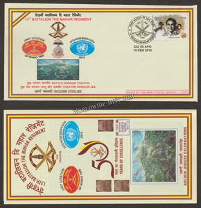 2015 INDIA 13THBATTALION THE MAHAR REGIMENT GOLDEN JUBILEE APS COVER (15.02.2015)