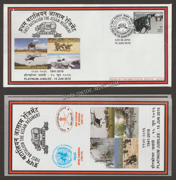 2016 INDIA 1ST BATTALION THE ASSAM REGIMENT PLATINUM JUBILEE APS COVER (15.06.2016)