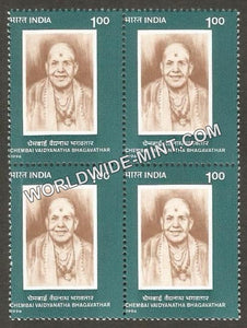 1996 Chembai Vaidyanatha Bhagavathar Block of 4 MNH