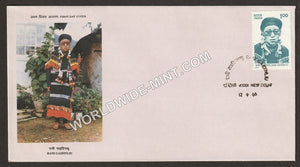 1996 Rani Gaidinliu FDC