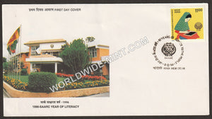 1996 SAARC-10th Anniversary FDC