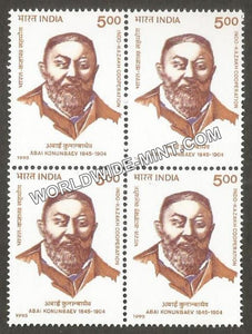 1996 Abai Konunbaev Block of 4 MNH