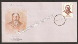 1996 Abai Konunbaev FDC