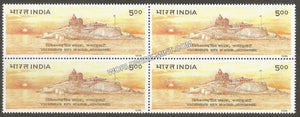 1996 Vivekananda Rock Memorial, Kanyakumari Block of 4 MNH