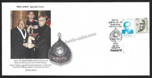 2014 Bharat Ratna Professor C.N.R Rao Karnataka Special Cover #KA151