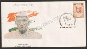 1997 Shyam Lai Gupt 'Parshad' FDC