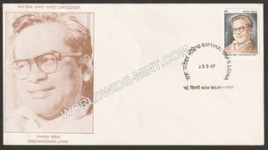 1997 Ram Manohar Lohia FDC