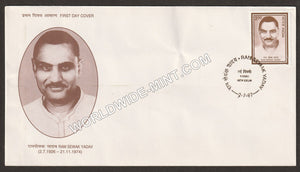 1997 Ram Sewak Yadav FDC