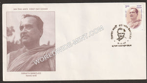 1997 Sibnath Banerjee FDC