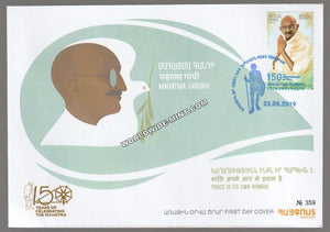 2019 Armenia Gandhi FDC - limited print of 999