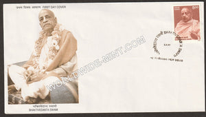 1997 Bhaktivedanta Swami FDC