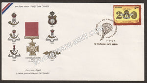 1997 2nd Para Maratha Bi-centenary FDC