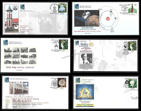 2015 Karnapex Set of 6 Karnataka Special Cover #KA157