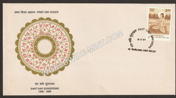 1997 Sant Kavi Sunderdas FDC