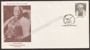 1997 Hazari Prasad Dwivedi FDC