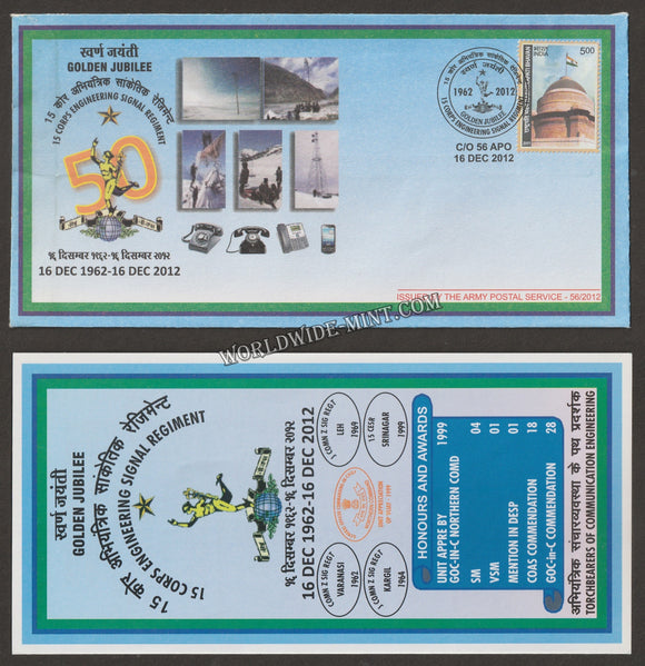 2012 INDIA 15 CORPS ENGINEERING SIGNAL REGIMENT GOLDEN JUBILEE APS COVER (16.12.2012)