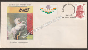1998 V.S. Khandekar FDC