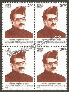 1998 Mohammed Abdurahiman Sahib Block of 4 MNH