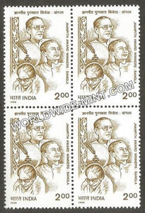 1998 Jnanpith Award Winners: Bangla Block of 4 MNH