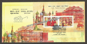 2017 INDIA - India - Russia : Joint Issue Miniature Sheet FDC