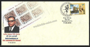 2015 Birth Centenary of Col. Lakshman Giri Shenoi - Dak Runner Cancellation Karnataka Special Cover #KA164