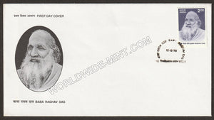 1998 Baba Raghav Das FDC