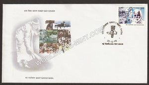 1998 Sant Gadge Baba FDC