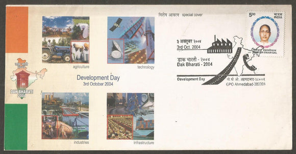 2004 Dak Bharati  - Development Day  Special Cover #GJ16