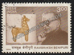 1999 Linguistic Harmony of India-Rambriksh Benpuri Used Stamp