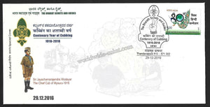 2016 The Bharat Scouts and Guides Centenary Year of Cubbing Karnataka Special Cover #KA171