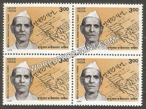 1999 Freedom Fighters & Social Reformers-Indulal Kanaiyalal Yagnik Block of 4 MNH