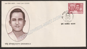 2000 Potti Sriramulu FDC