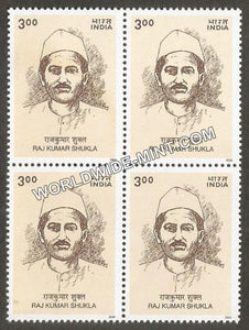 2000 Raj Kumar Shukla Block of 4 MNH