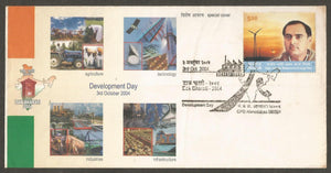 2004 Dak Bharati - Development Day Special Cover #GJ17