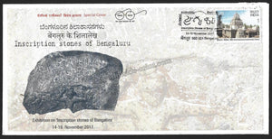 2017 Exhibition On Inscription Stones of Bengaluru Karnataka Special Cover #KA182