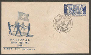 1968 Nepal National Youth Festival FDC #FC188