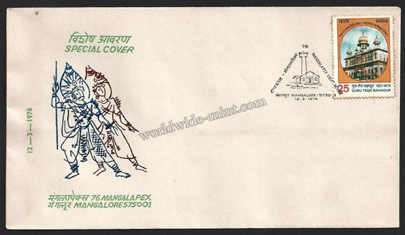 1976 Mangalapex 76 - Mangalapex Light House (Ancient dance drama of south kanara) - Karnataka Special Cover #KA18