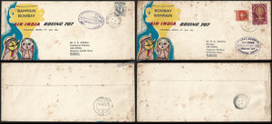 1962 Air - India Bombay - Bahrain - Bombay First Flight Cover Set of 2 #FFCE19