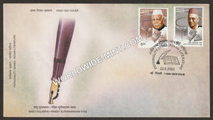 2002 Indian Literature-2V FDC