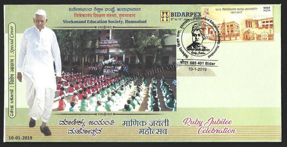 2019 Vivekanand Education Society, Humnabad Ruby Jubilee Celebration - Vivekananda Cancellation - Karnataka Special Cover #KA193