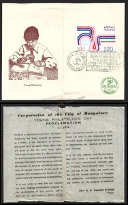 1974 Young Philatelist Karnataka Special Cover #KA195