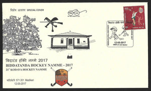 2017 Biddatanda - 21st Kodava Hockey Namme Karnataka Special Cover #KA197