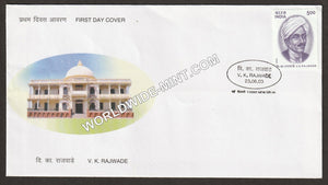 2003 V K Rajwade FDC