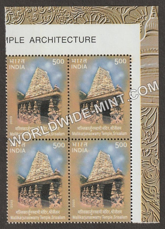 2003 INDIA TEMPLE ARCHITECTURE - VISHAL BADRI TEMPLE, SRISAILAM Block of 4 MNH