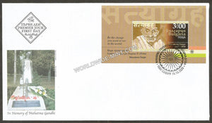 2020 Bulgaria Gandhi MS FDC