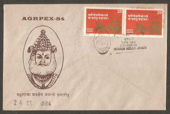 AGRPEX 1984 - Maharaja Agarsen Jayanthi Special Cover