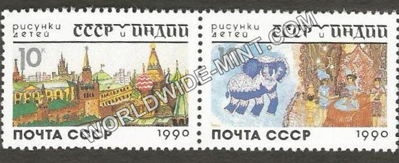 1990 India-Soviet Union Joint issue Setenant Pair